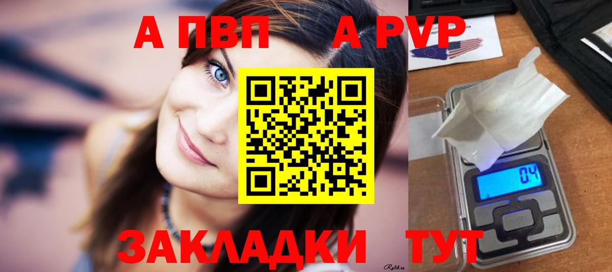 Alpha-PVP СК Волхов