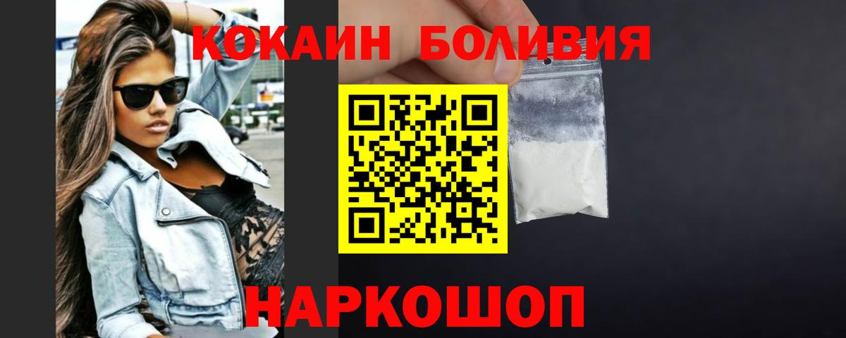 COCAIN Columbia  Вход с VPN  Волхов  COCAIN  COCAIN Перу 