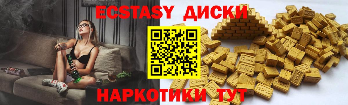 Экстази  Ecstasy XTC  Вход с VPN  Волхов 