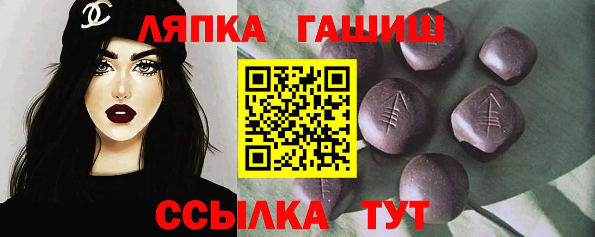 Гашиш Ice-O-Lator  Вход с VPN  ГАШ Premium  ГАШИШ  Волхов 