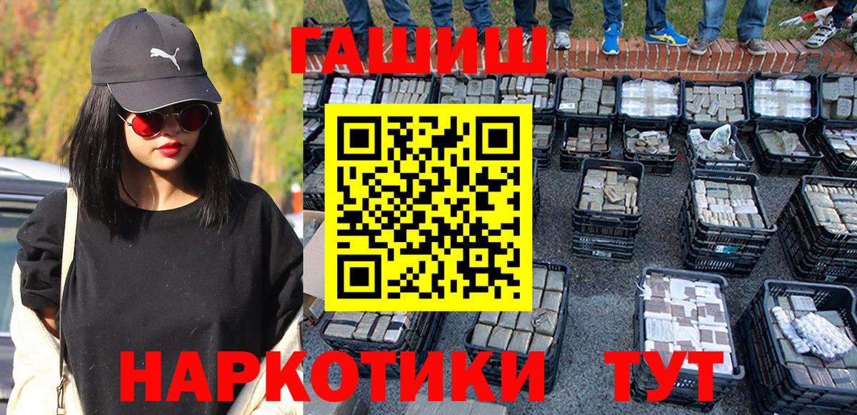Гашиш Premium Волхов