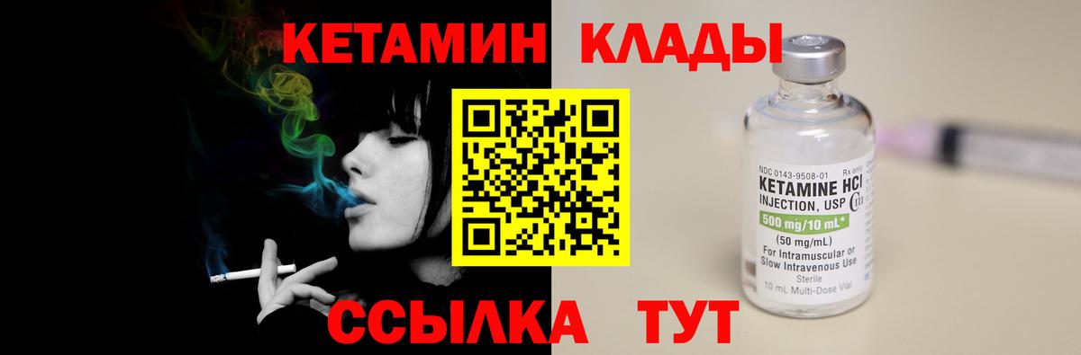 Кетамин ketamine  Вход с VPN  Волхов 