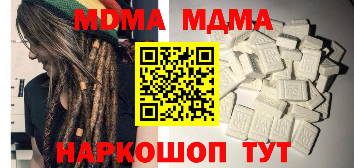 MDMA молли  МДМА  Волхов  Вход с VPN  MDMA VHQ 