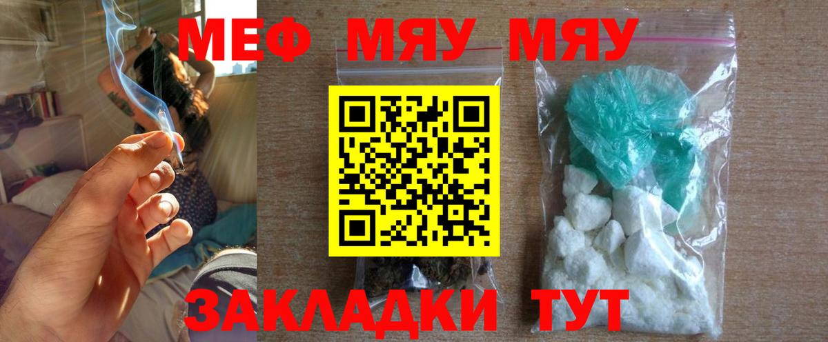 Волхов  Мефедрон  Вход с VPN  Меф 4 MMC  купить закладку  МЯУ-МЯУ мяу мяу 
