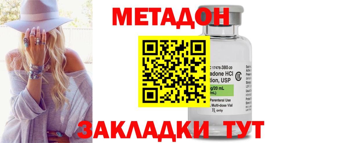 Метадон кристалл  Вход с VPN  Метадон белоснежный  Волхов 