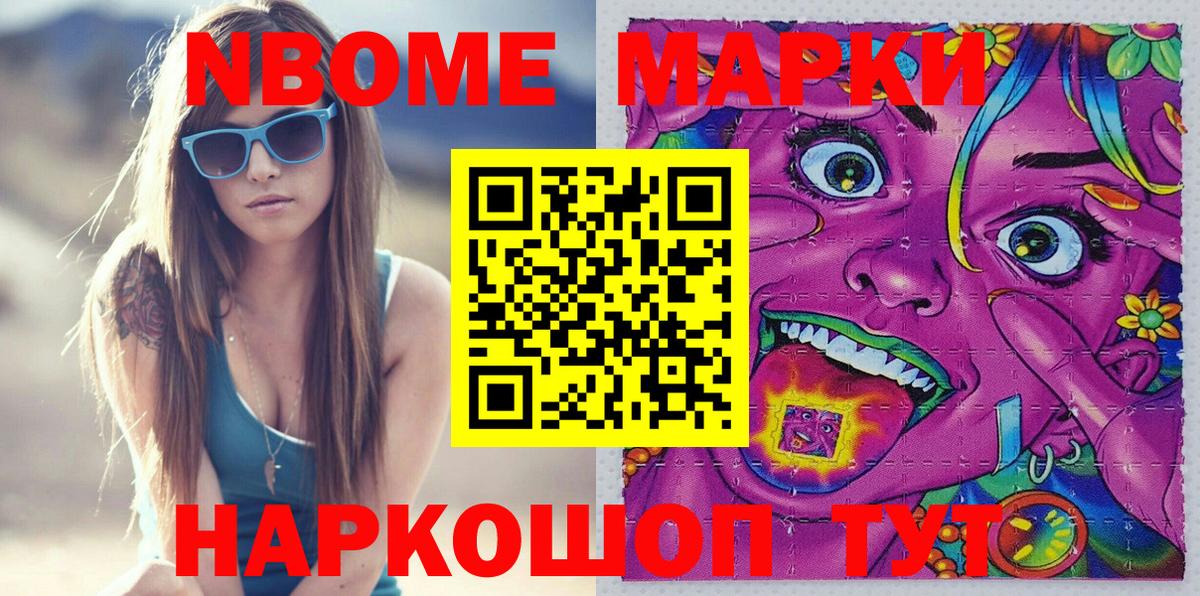 Марки N-bome 1,8мг  Вход с VPN  Волхов  Марки N-bome 1,8мг 