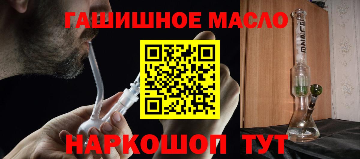 Дистиллят ТГК гашишное масло  Вход с VPN  Волхов 